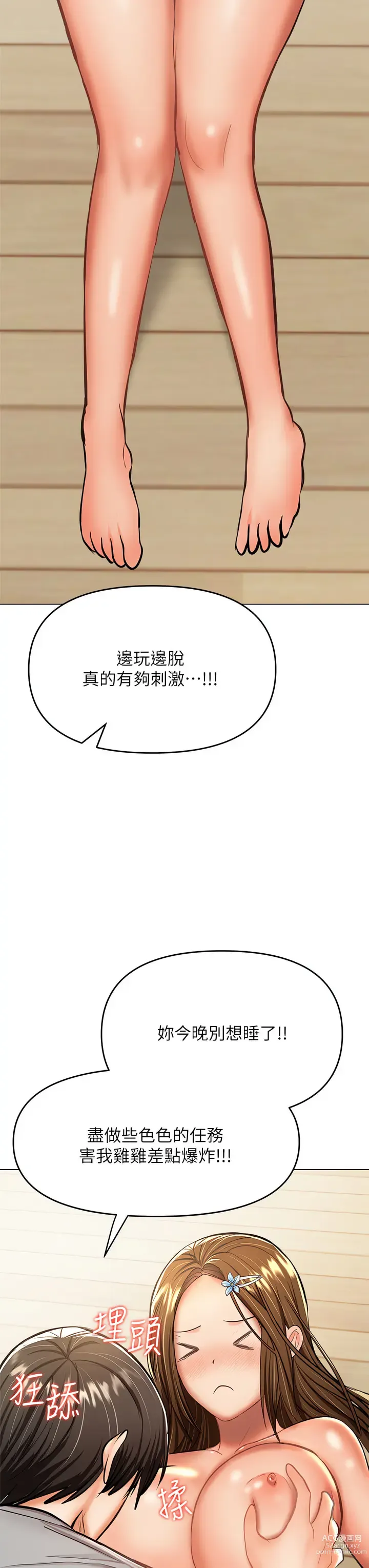 Page 1937 of manga 乾爹，請多指教 1-34