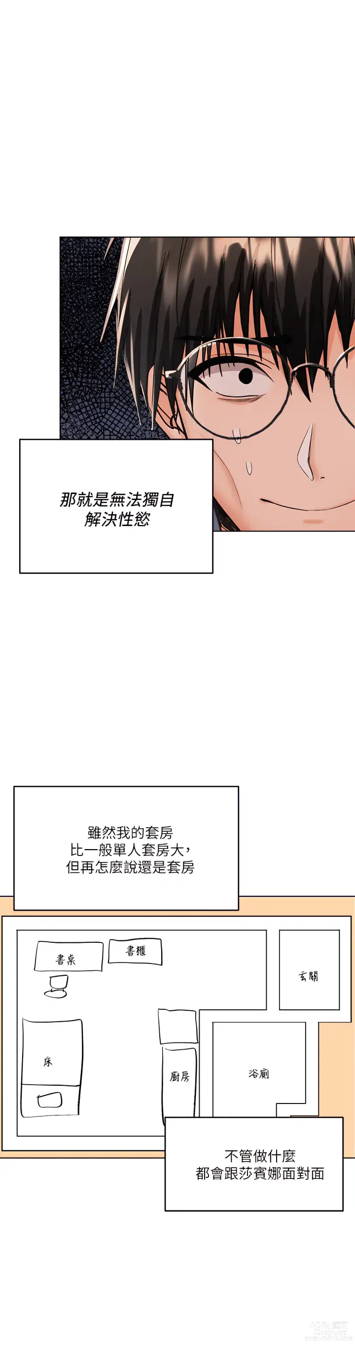 Page 211 of manga 乾爹，請多指教 1-34