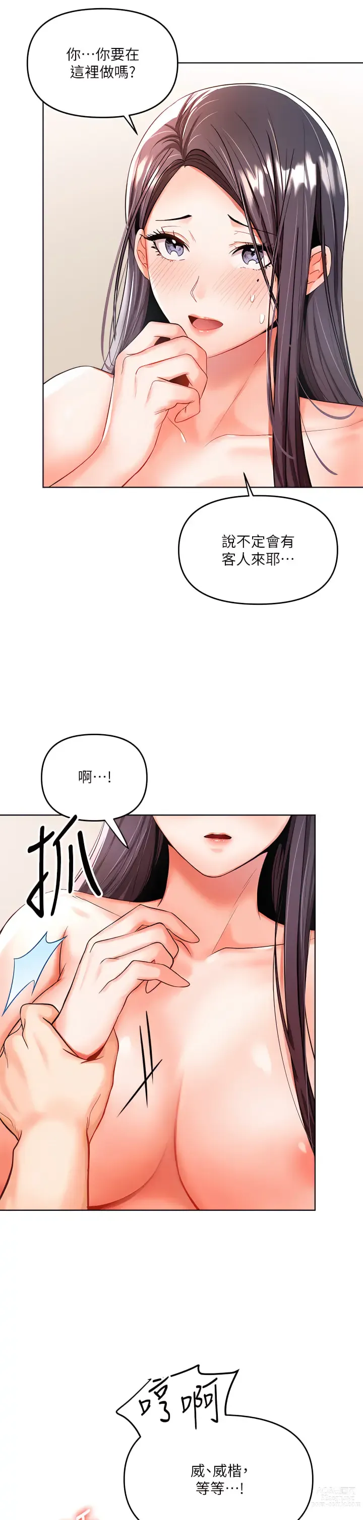 Page 250 of manga 乾爹，請多指教 1-34