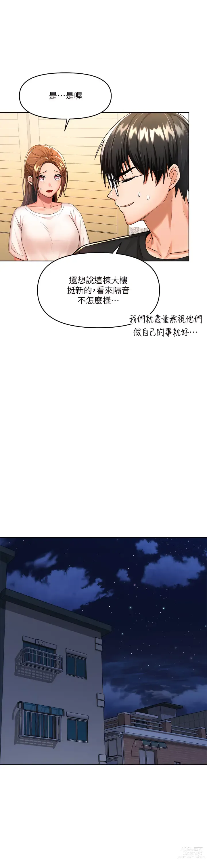 Page 302 of manga 乾爹，請多指教 1-34