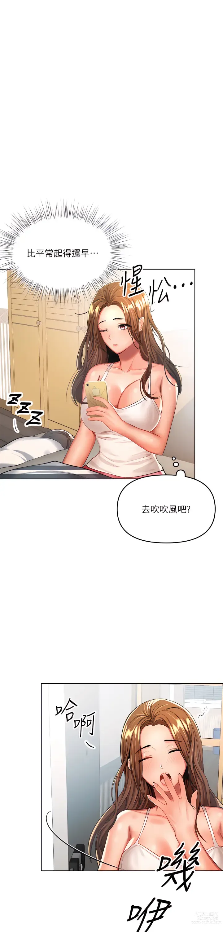 Page 310 of manga 乾爹，請多指教 1-34