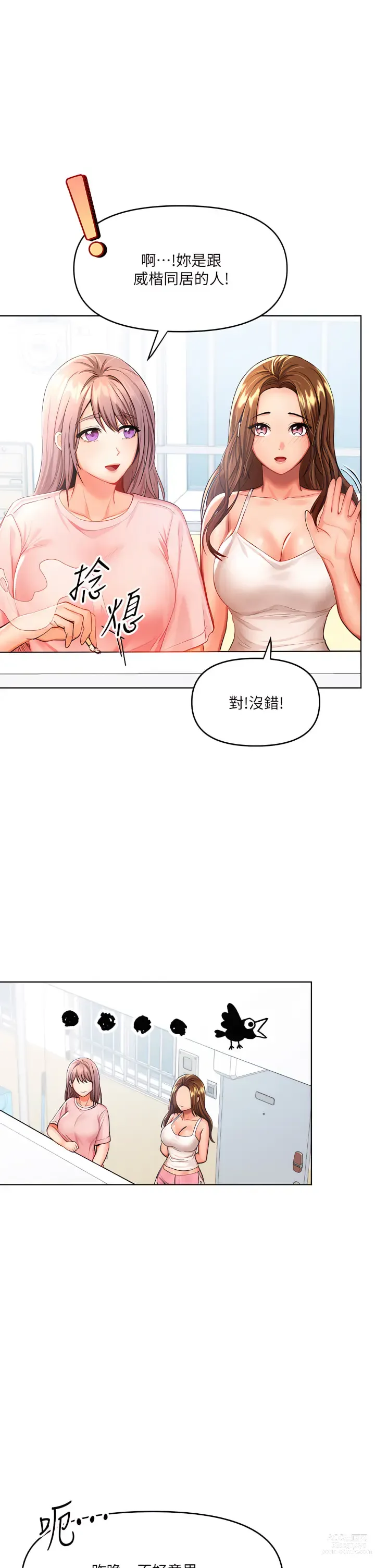 Page 313 of manga 乾爹，請多指教 1-34