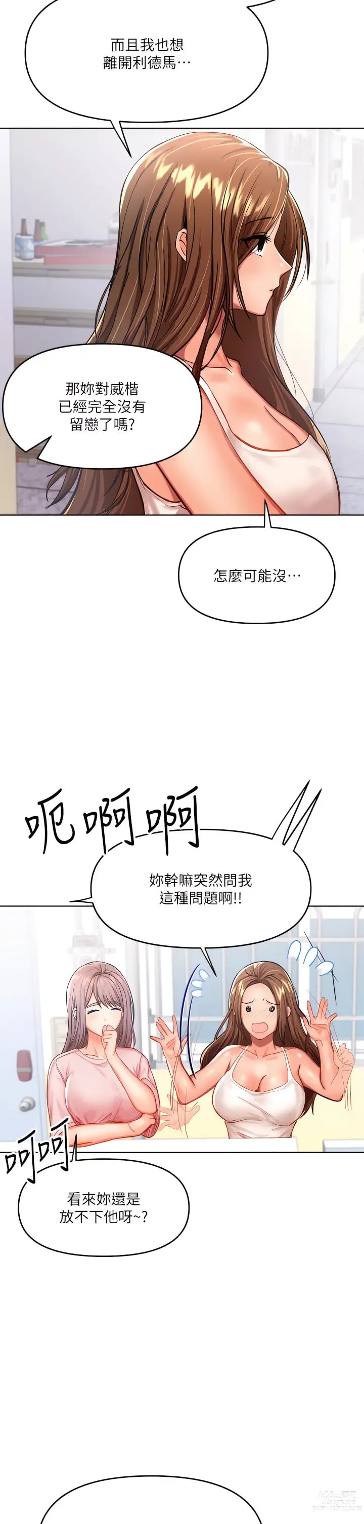 Page 318 of manga 乾爹，請多指教 1-34