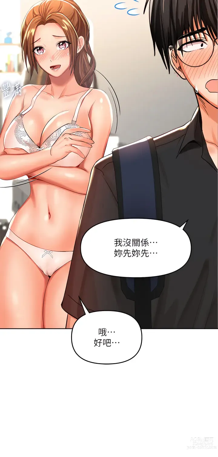 Page 325 of manga 乾爹，請多指教 1-34