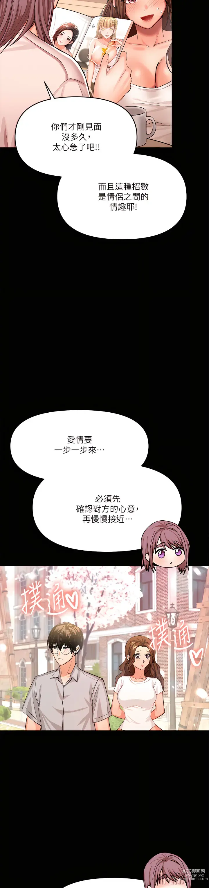 Page 328 of manga 乾爹，請多指教 1-34