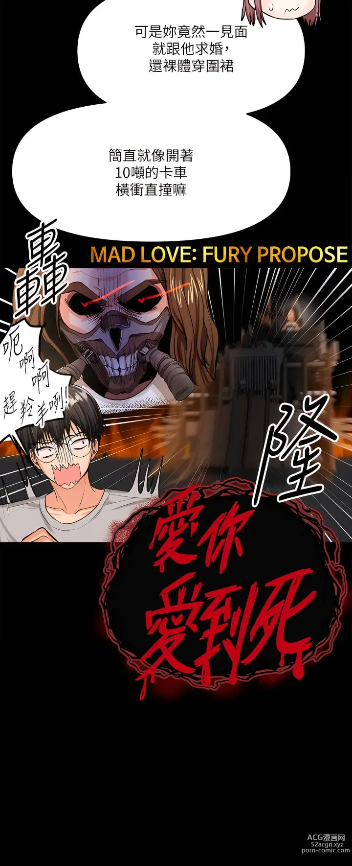 Page 329 of manga 乾爹，請多指教 1-34