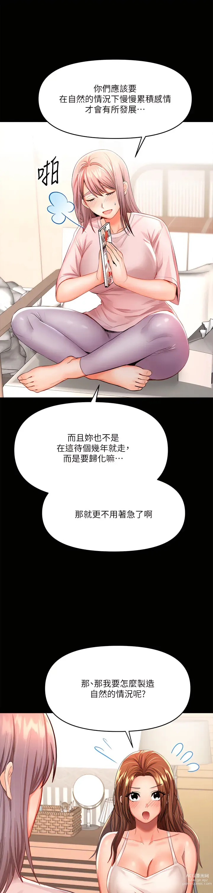 Page 330 of manga 乾爹，請多指教 1-34