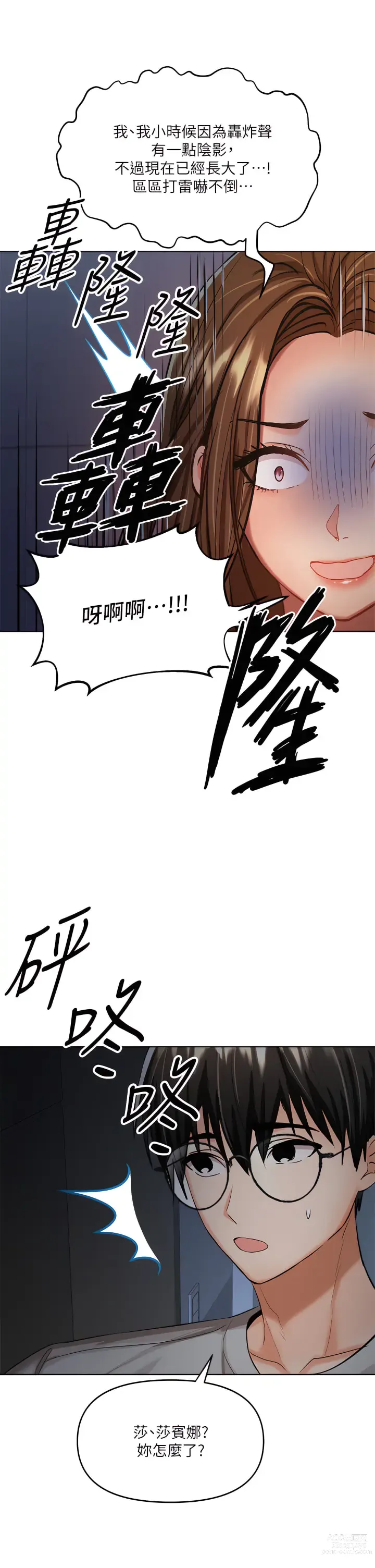 Page 335 of manga 乾爹，請多指教 1-34