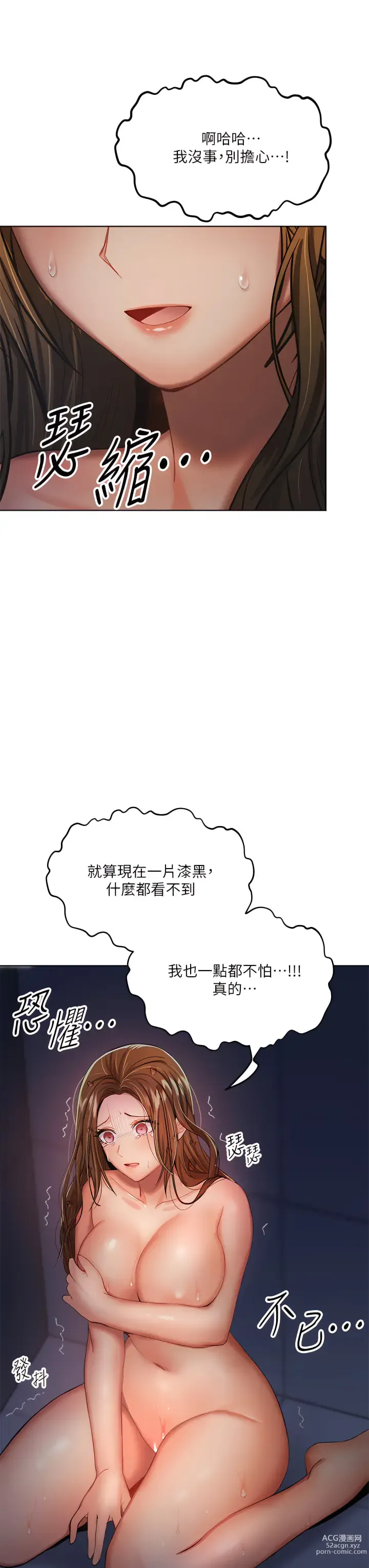 Page 336 of manga 乾爹，請多指教 1-34