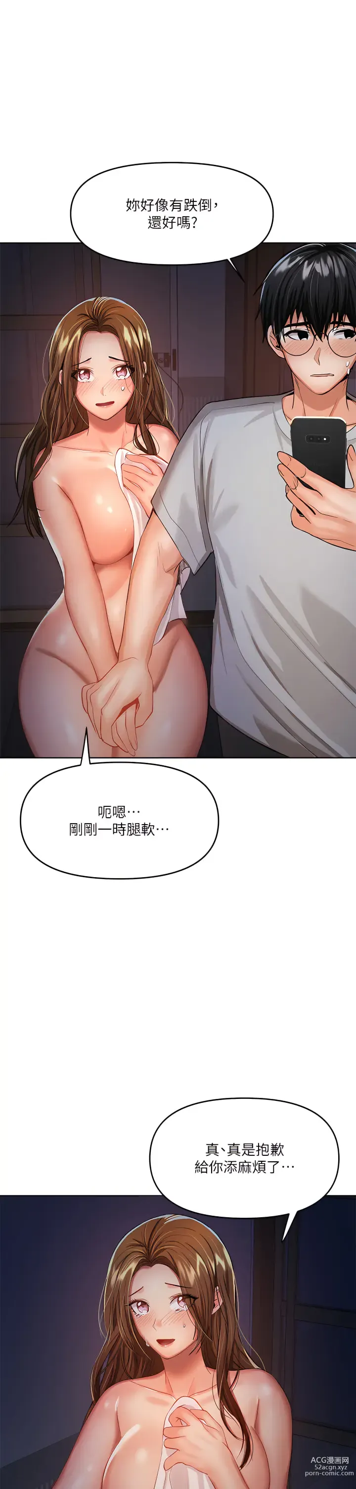 Page 342 of manga 乾爹，請多指教 1-34