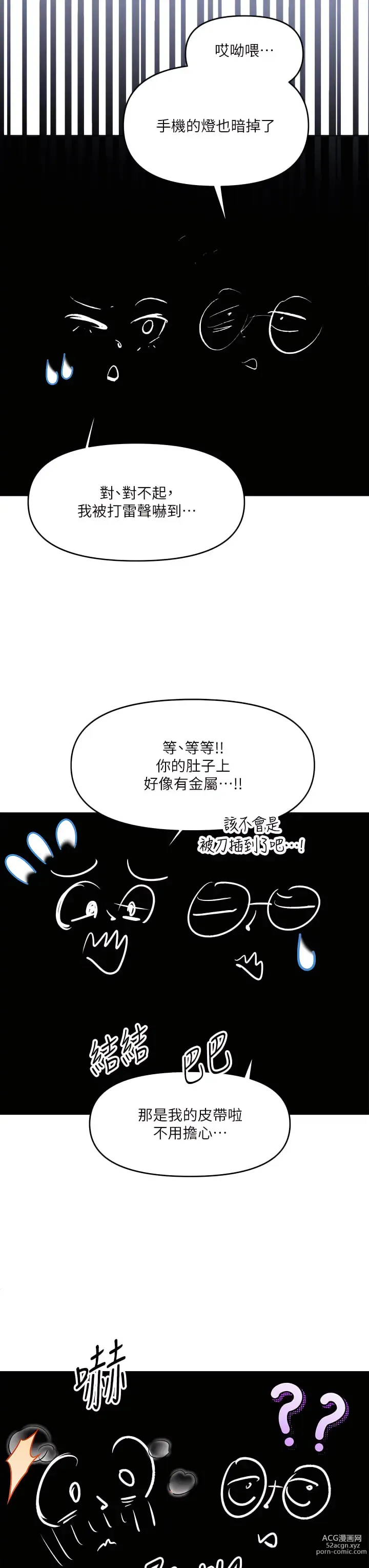 Page 344 of manga 乾爹，請多指教 1-34