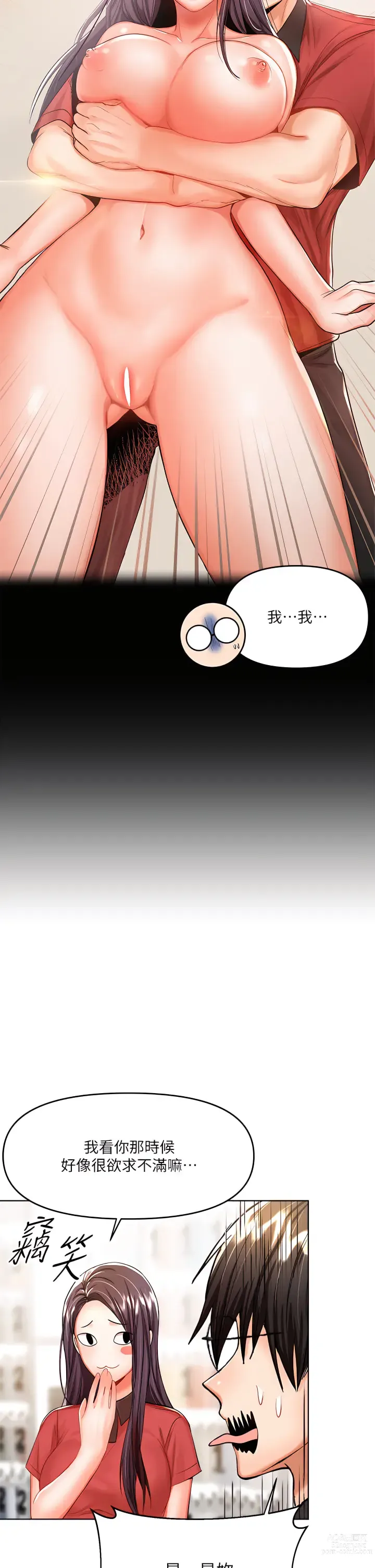 Page 372 of manga 乾爹，請多指教 1-34