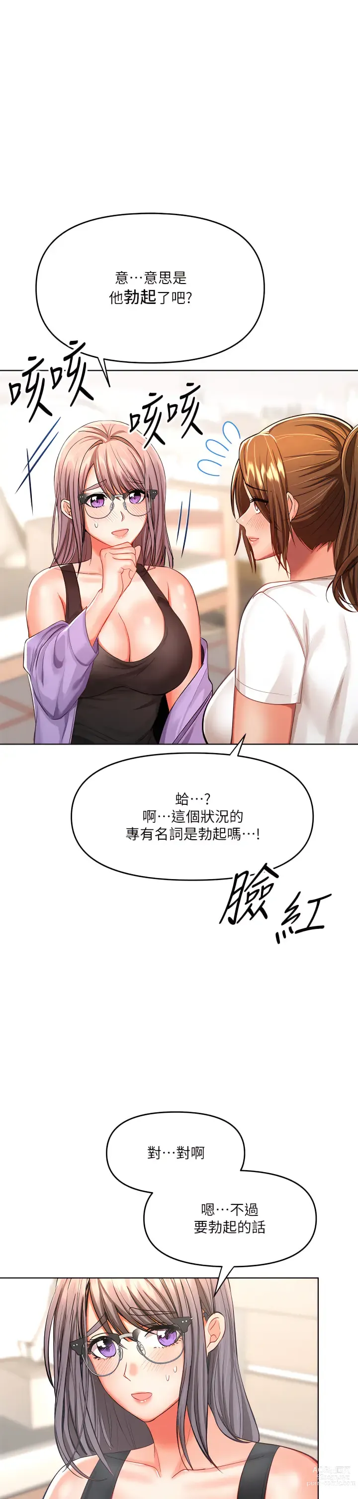 Page 377 of manga 乾爹，請多指教 1-34