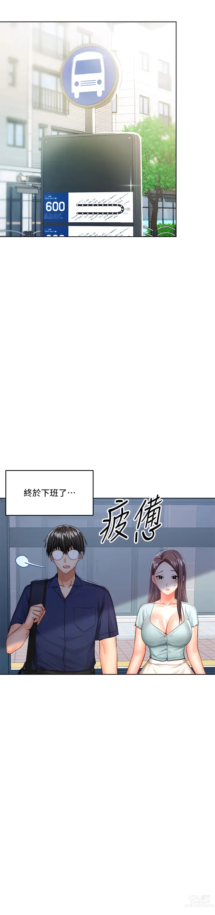 Page 379 of manga 乾爹，請多指教 1-34