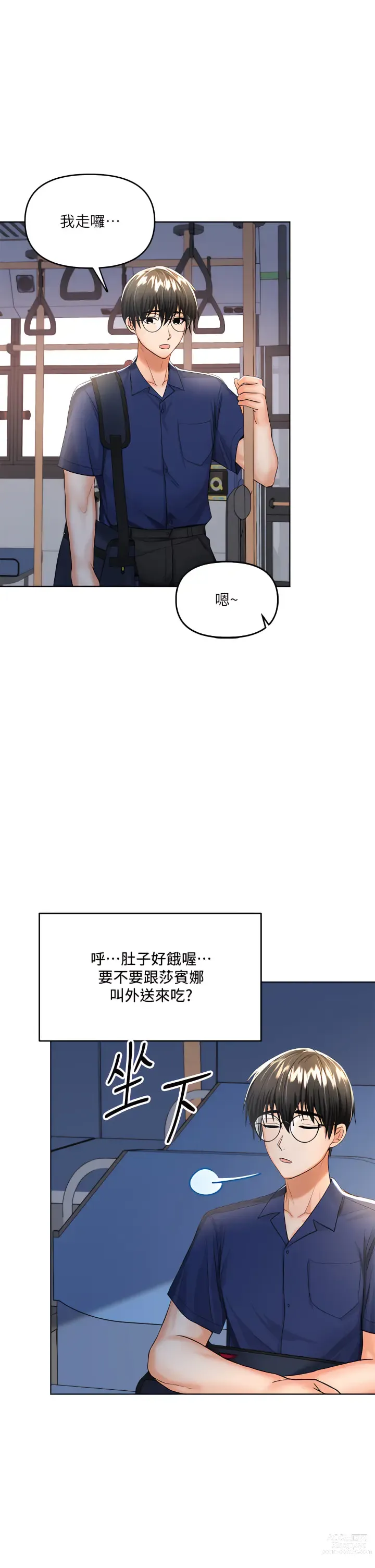 Page 381 of manga 乾爹，請多指教 1-34