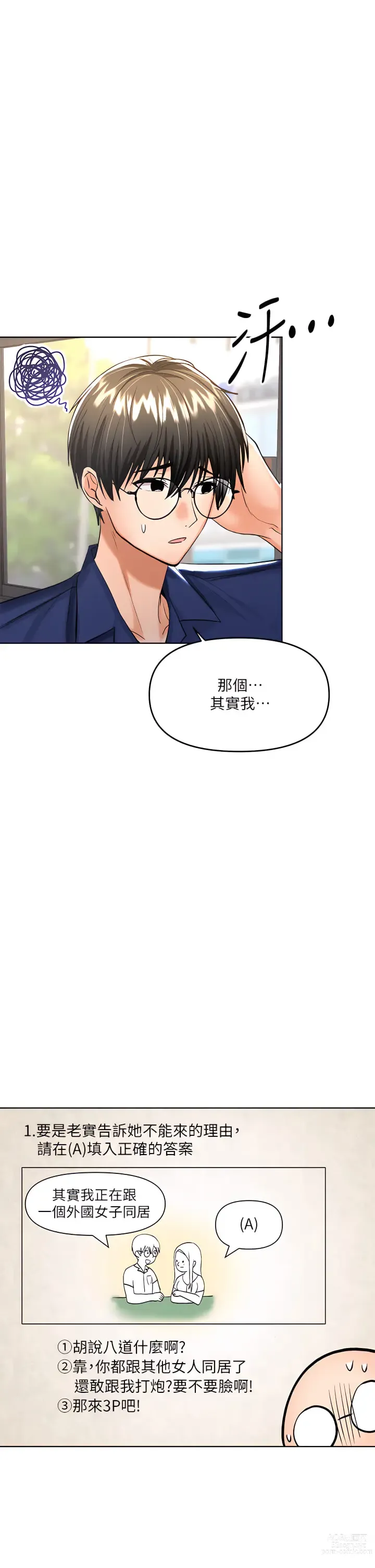 Page 386 of manga 乾爹，請多指教 1-34