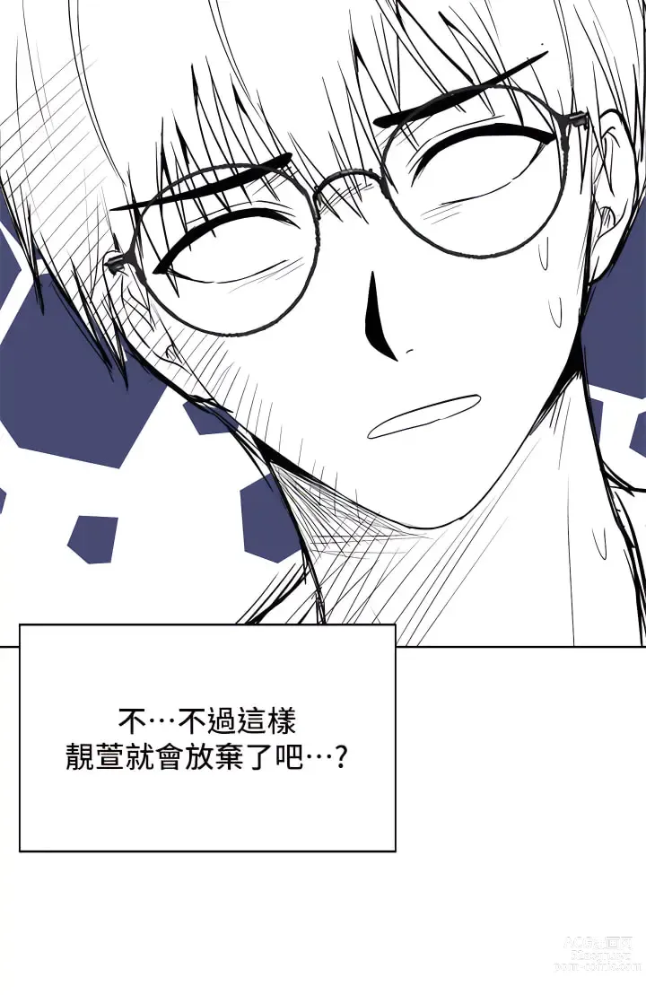 Page 390 of manga 乾爹，請多指教 1-34