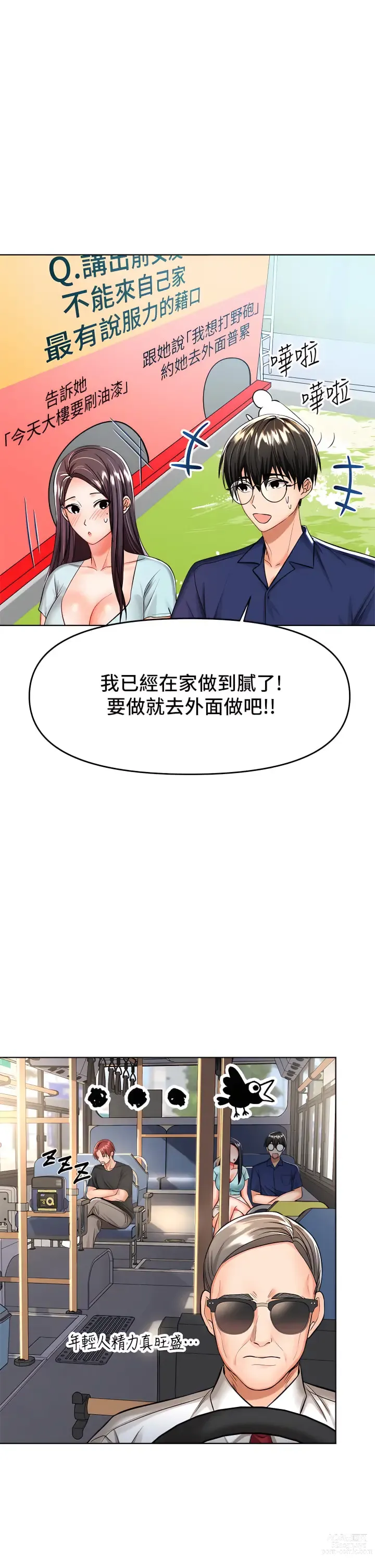 Page 393 of manga 乾爹，請多指教 1-34