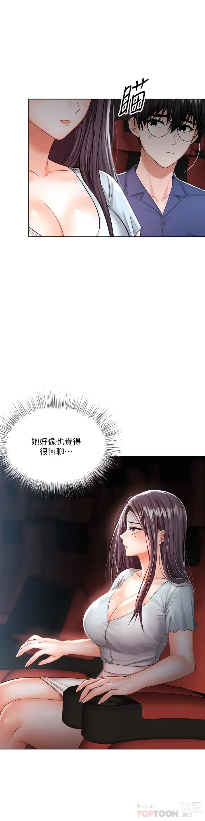 Page 406 of manga 乾爹，請多指教 1-34