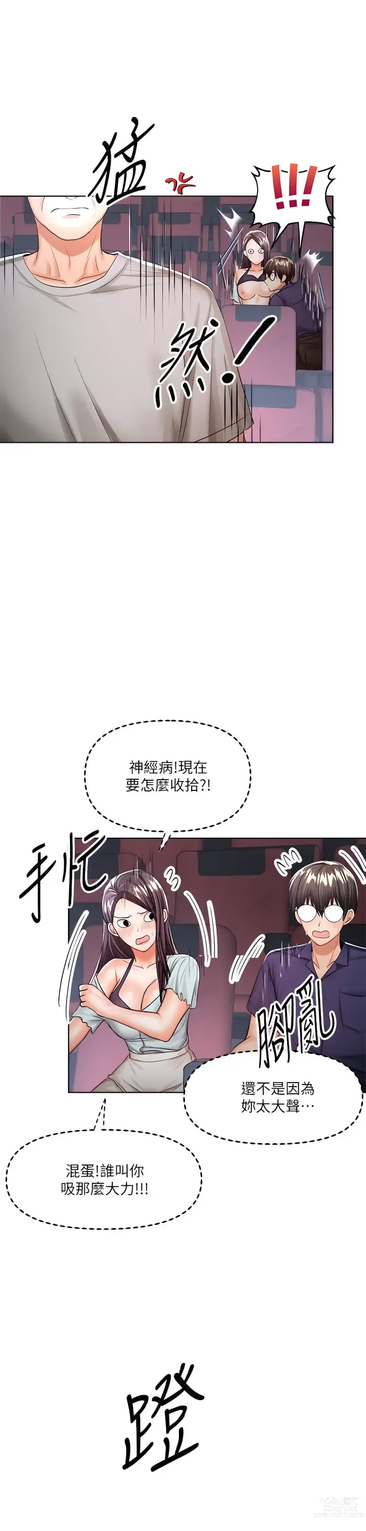 Page 420 of manga 乾爹，請多指教 1-34