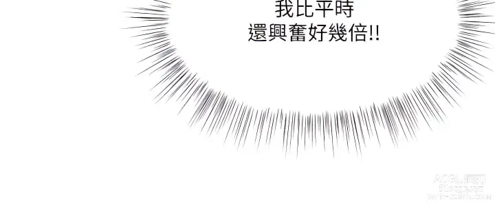 Page 431 of manga 乾爹，請多指教 1-34