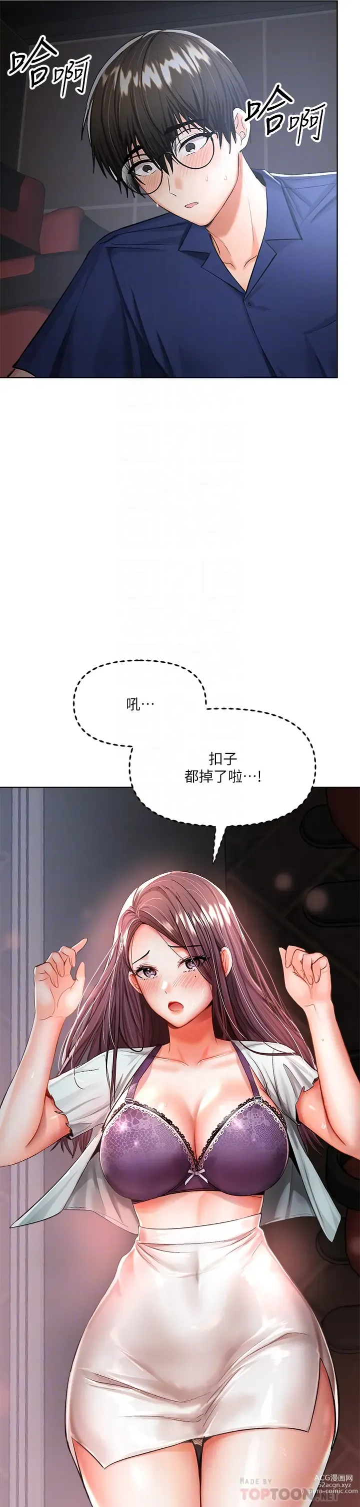 Page 444 of manga 乾爹，請多指教 1-34