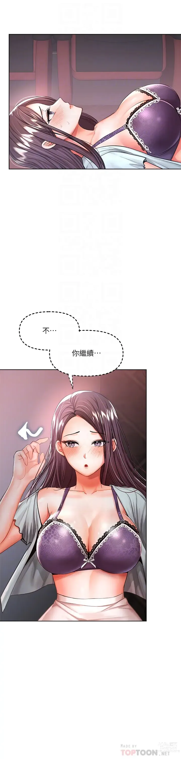 Page 446 of manga 乾爹，請多指教 1-34