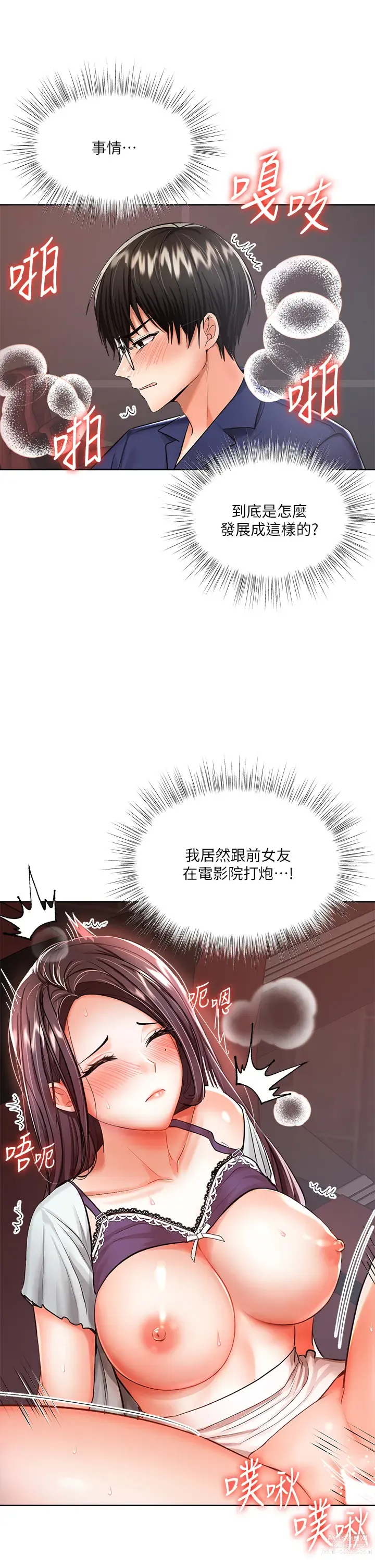 Page 462 of manga 乾爹，請多指教 1-34