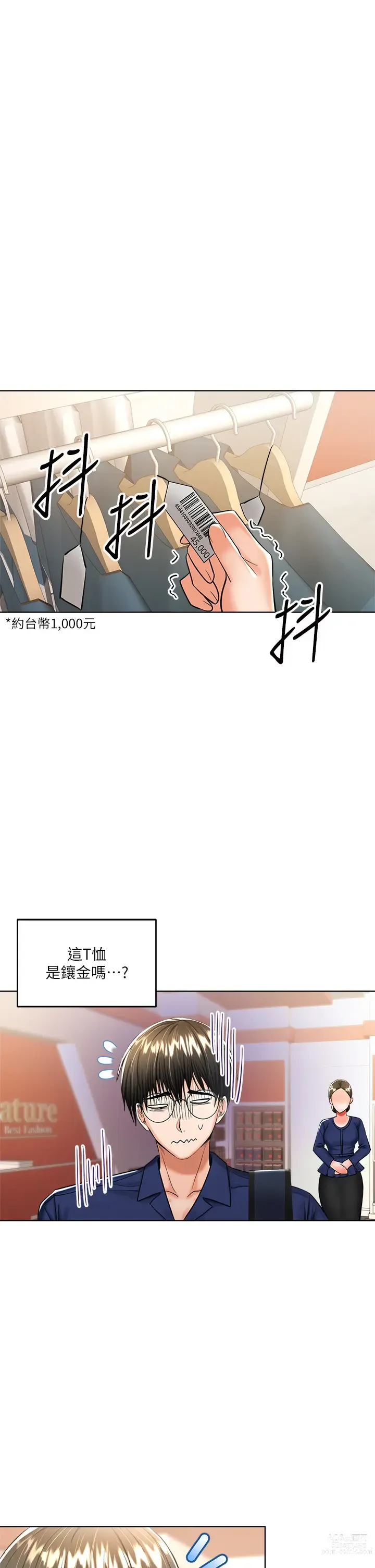 Page 473 of manga 乾爹，請多指教 1-34