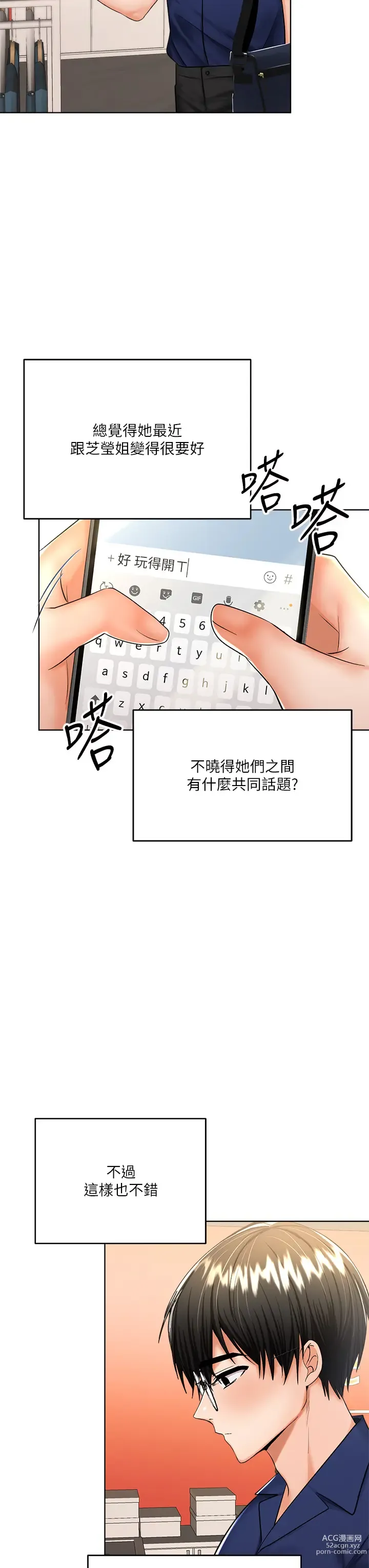 Page 475 of manga 乾爹，請多指教 1-34