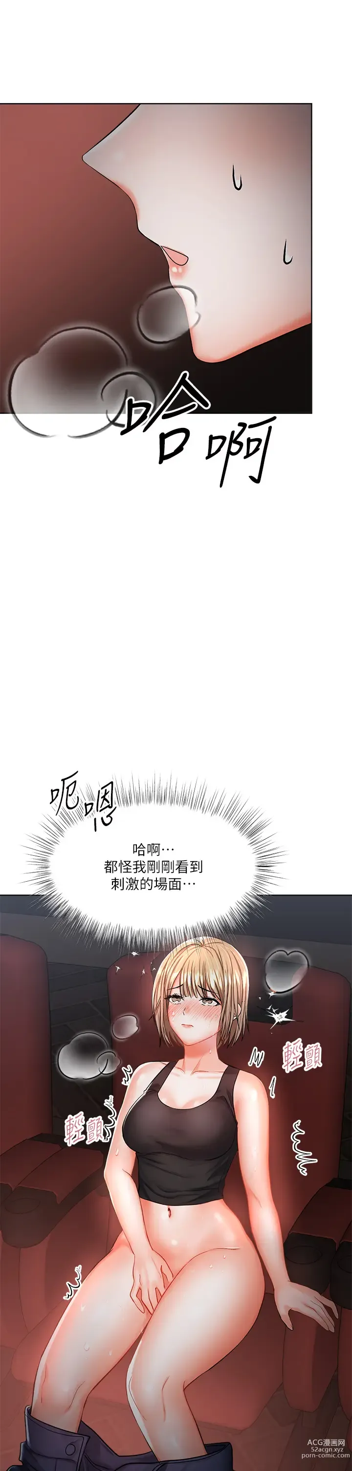 Page 484 of manga 乾爹，請多指教 1-34