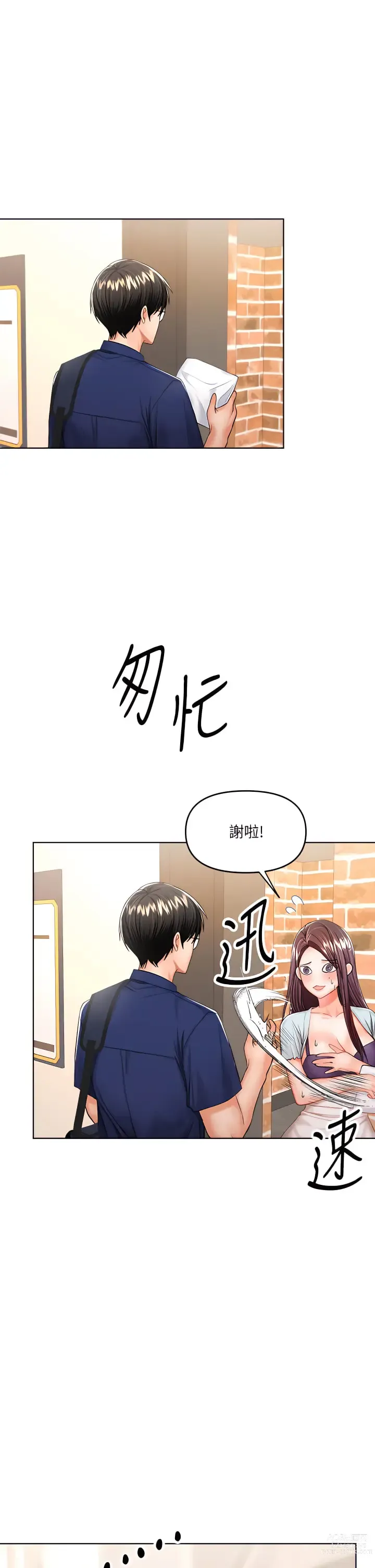 Page 494 of manga 乾爹，請多指教 1-34