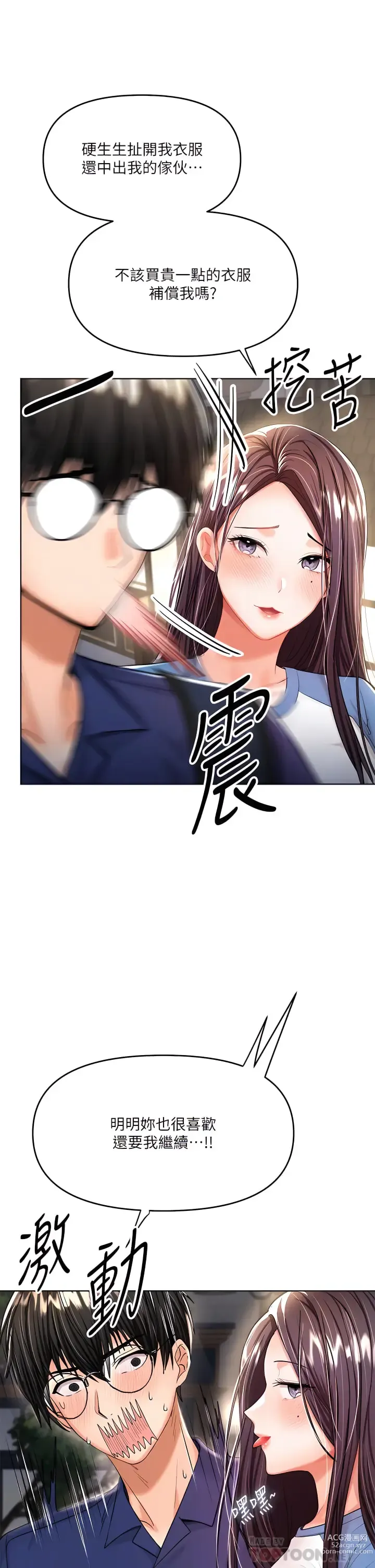 Page 497 of manga 乾爹，請多指教 1-34