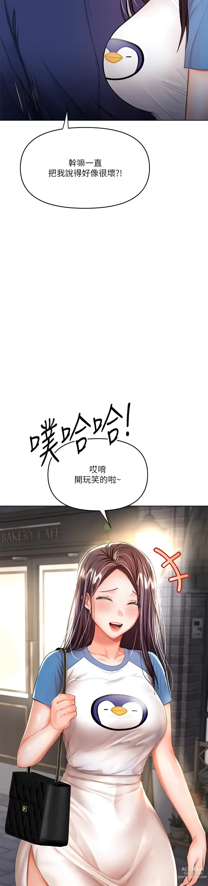 Page 498 of manga 乾爹，請多指教 1-34