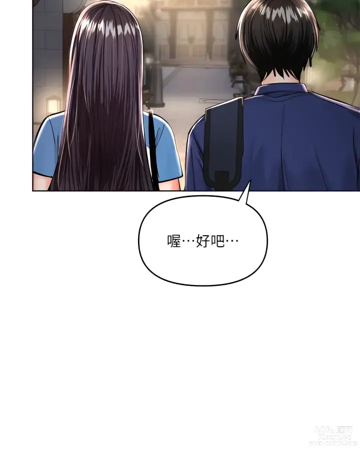 Page 500 of manga 乾爹，請多指教 1-34