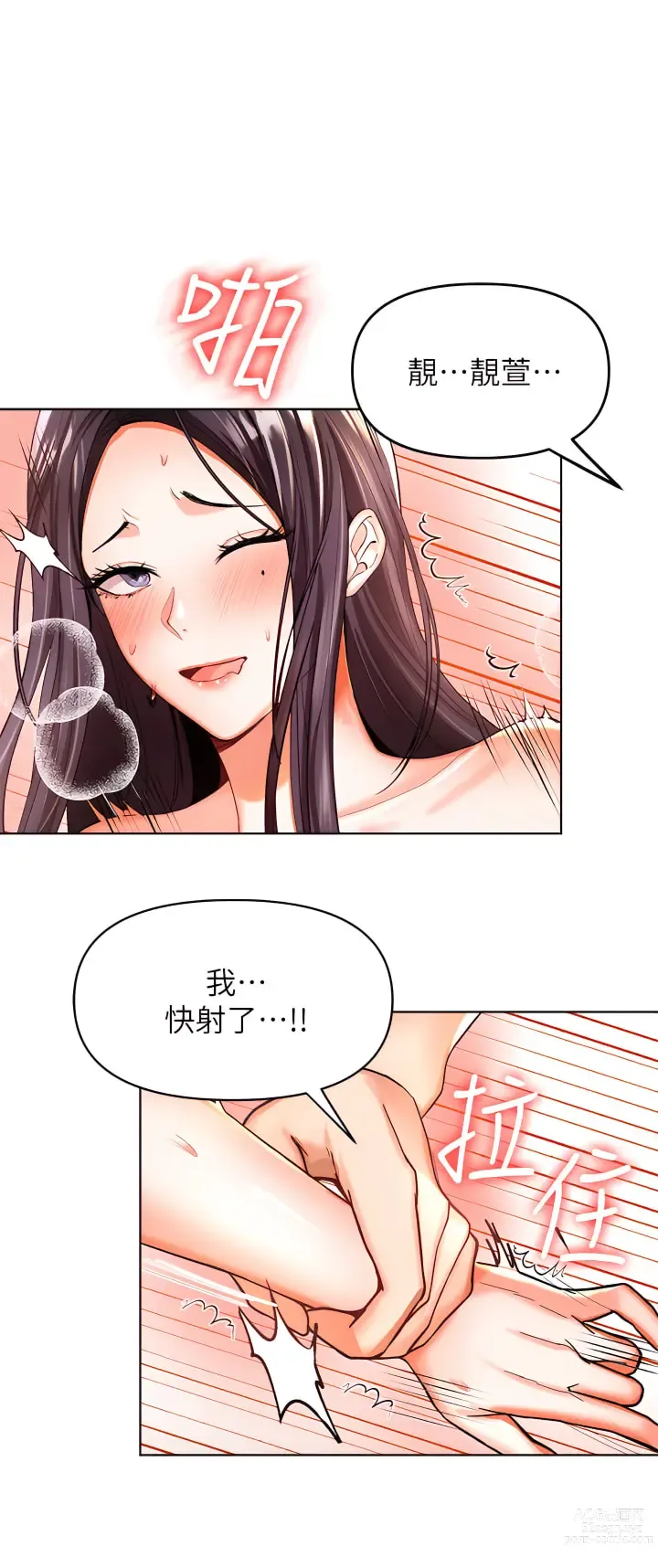 Page 71 of manga 乾爹，請多指教 1-34