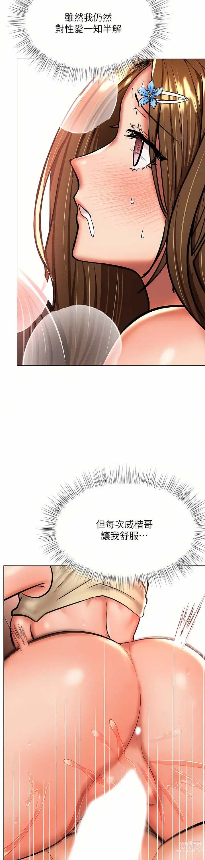 Page 105 of manga 乾爹，請多指教 35-67 END