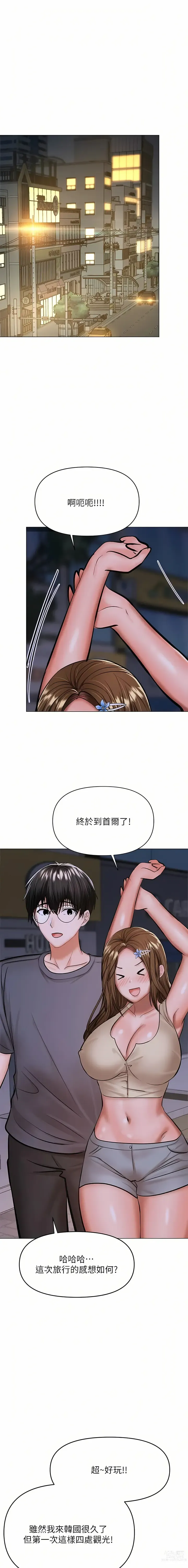 Page 128 of manga 乾爹，請多指教 35-67 END