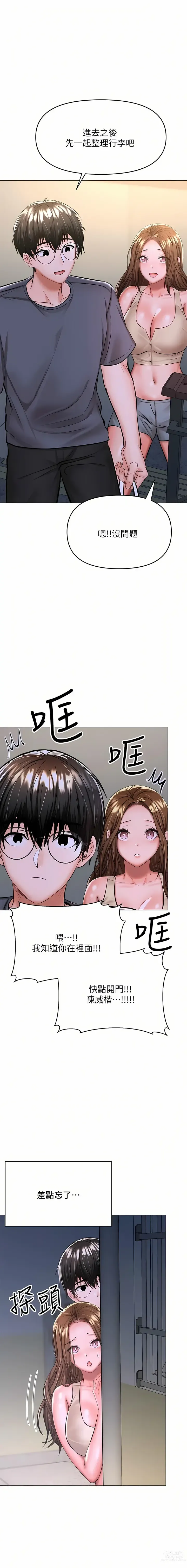 Page 130 of manga 乾爹，請多指教 35-67 END