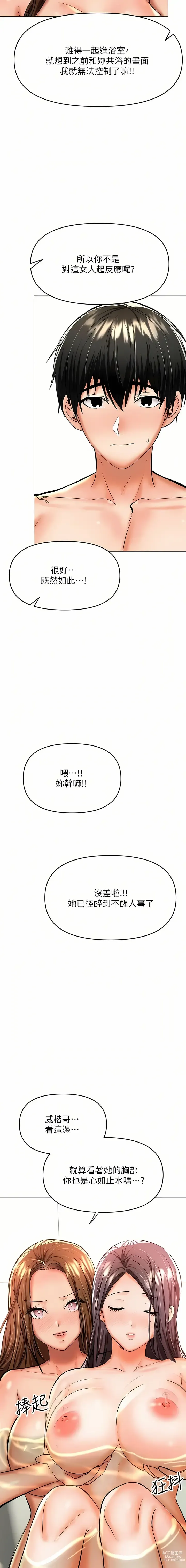 Page 150 of manga 乾爹，請多指教 35-67 END