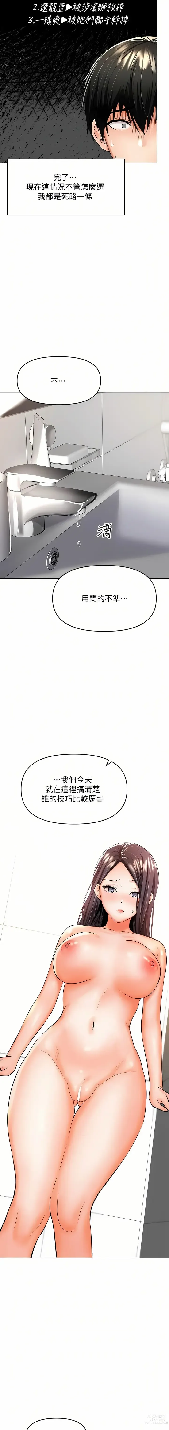 Page 159 of manga 乾爹，請多指教 35-67 END