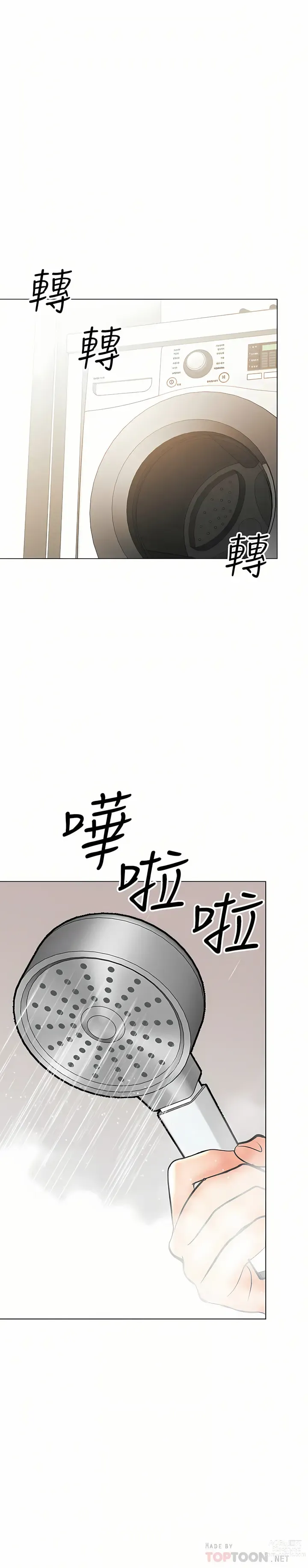 Page 163 of manga 乾爹，請多指教 35-67 END