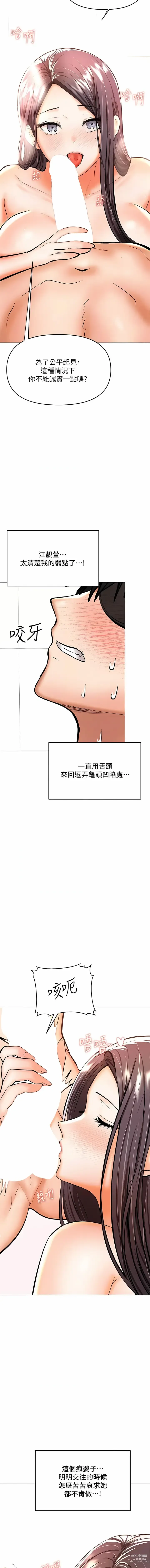 Page 168 of manga 乾爹，請多指教 35-67 END