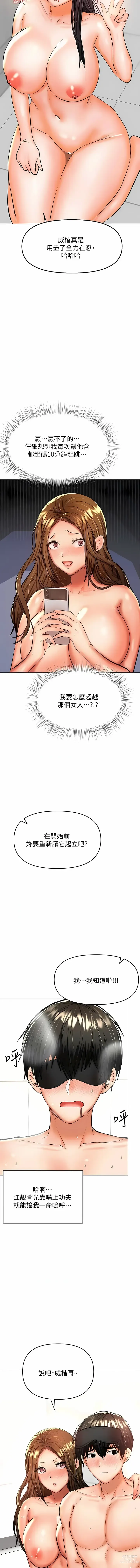 Page 171 of manga 乾爹，請多指教 35-67 END