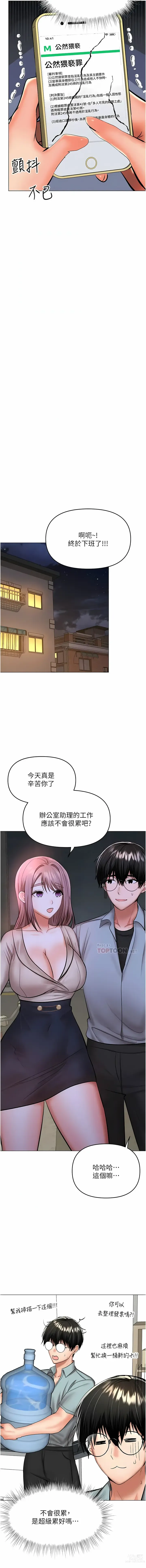 Page 238 of manga 乾爹，請多指教 35-67 END