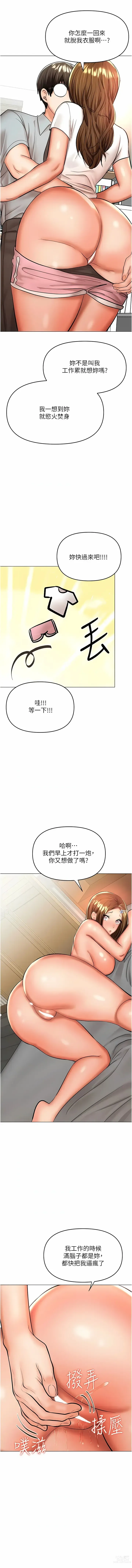 Page 242 of manga 乾爹，請多指教 35-67 END