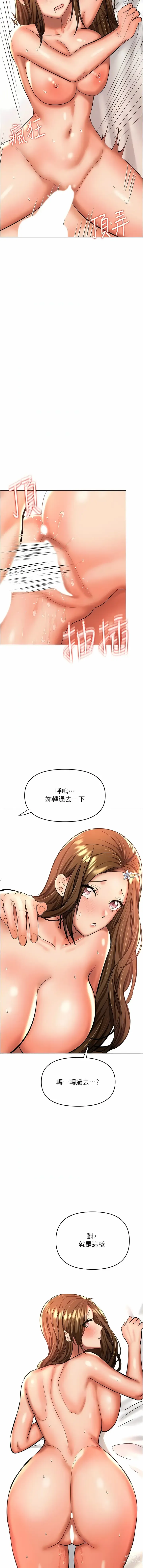 Page 244 of manga 乾爹，請多指教 35-67 END