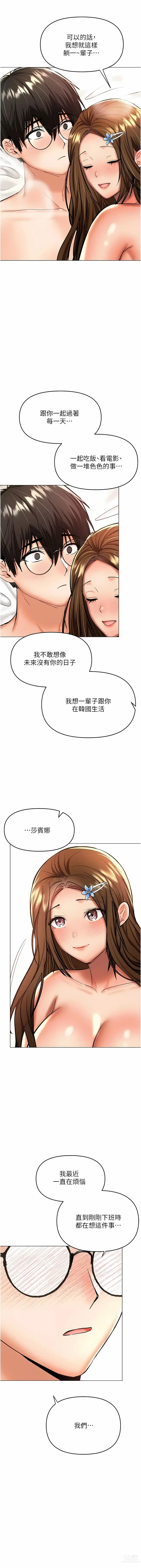 Page 260 of manga 乾爹，請多指教 35-67 END