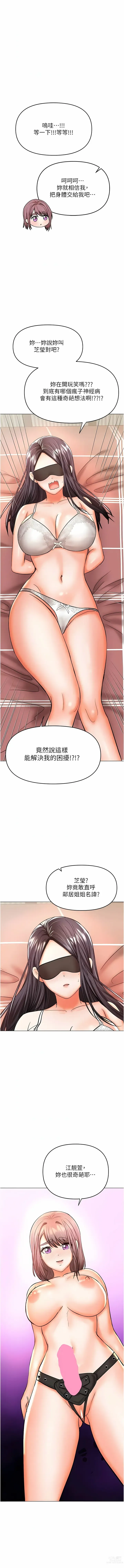 Page 281 of manga 乾爹，請多指教 35-67 END