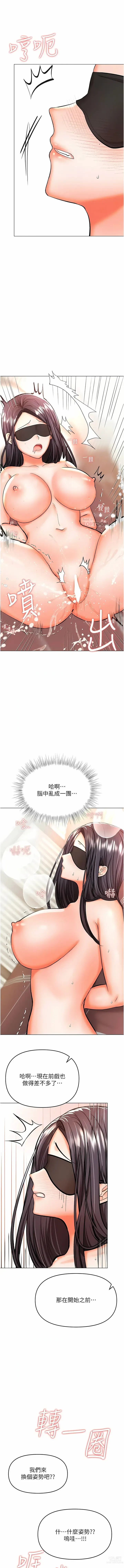 Page 291 of manga 乾爹，請多指教 35-67 END